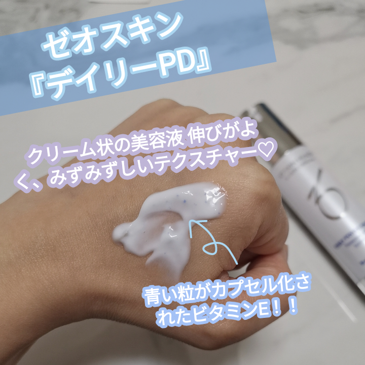 通販限定商品 ゼオスキン デイリーPD | www.pro13.pnp.gov.ph