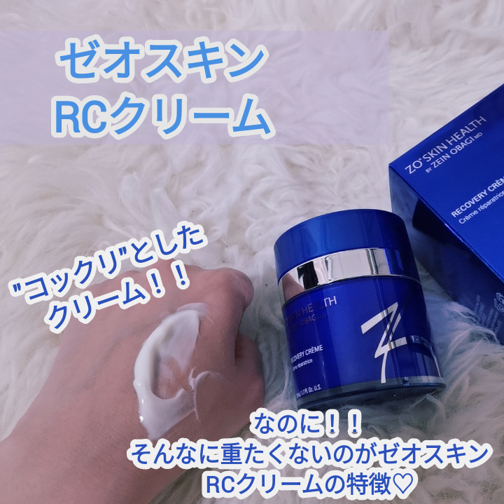 ゼオスキン シーセラム RCクリーム - 化粧水/ローション