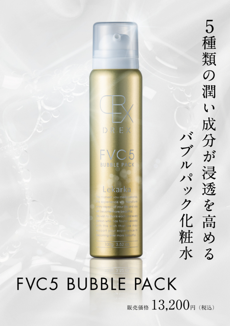 レカルカ DREX FVC5バブルパック 新品未使用 美容液